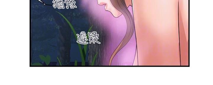 《行走费洛蒙》漫画最新章节第32话免费下拉式在线观看章节第【95】张图片