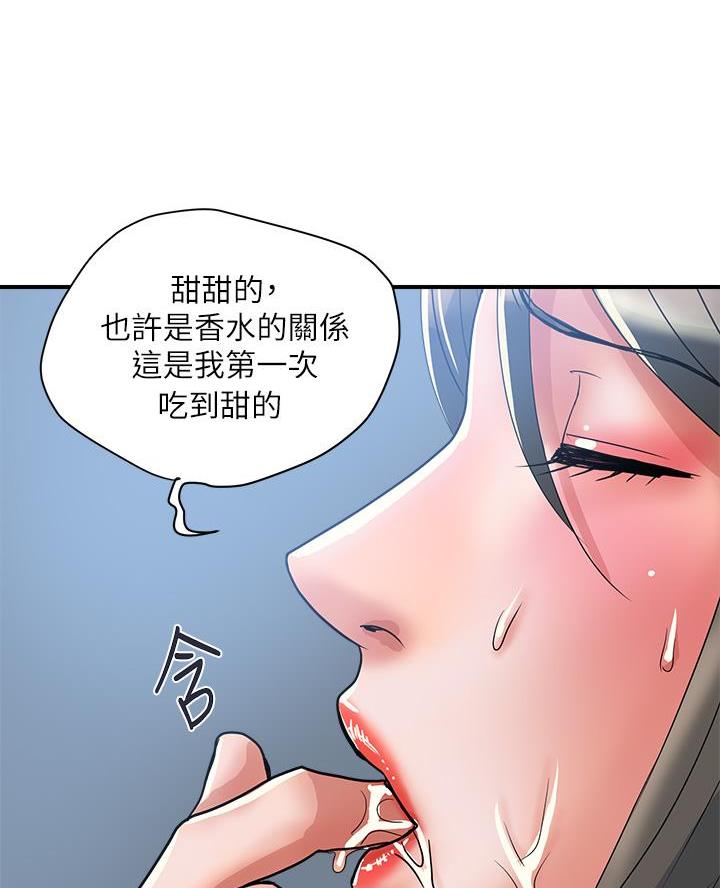 《行走费洛蒙》漫画最新章节第71话免费下拉式在线观看章节第【5】张图片