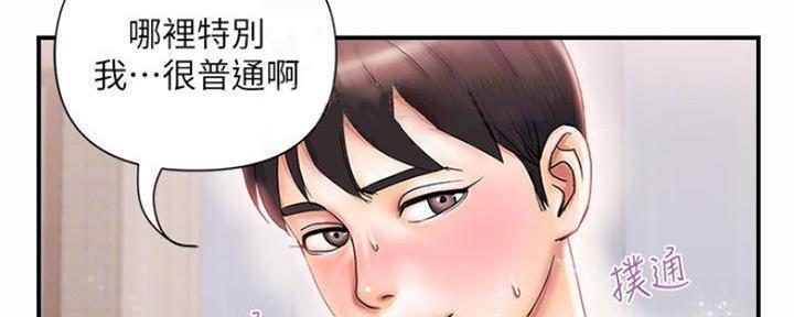 《行走费洛蒙》漫画最新章节第16话免费下拉式在线观看章节第【100】张图片