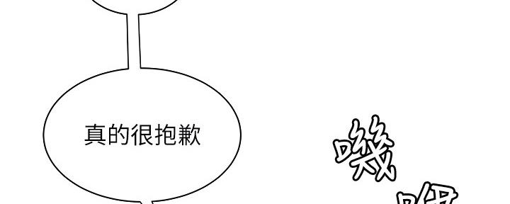 《超级外卖员》漫画最新章节第65话免费下拉式在线观看章节第【69】张图片