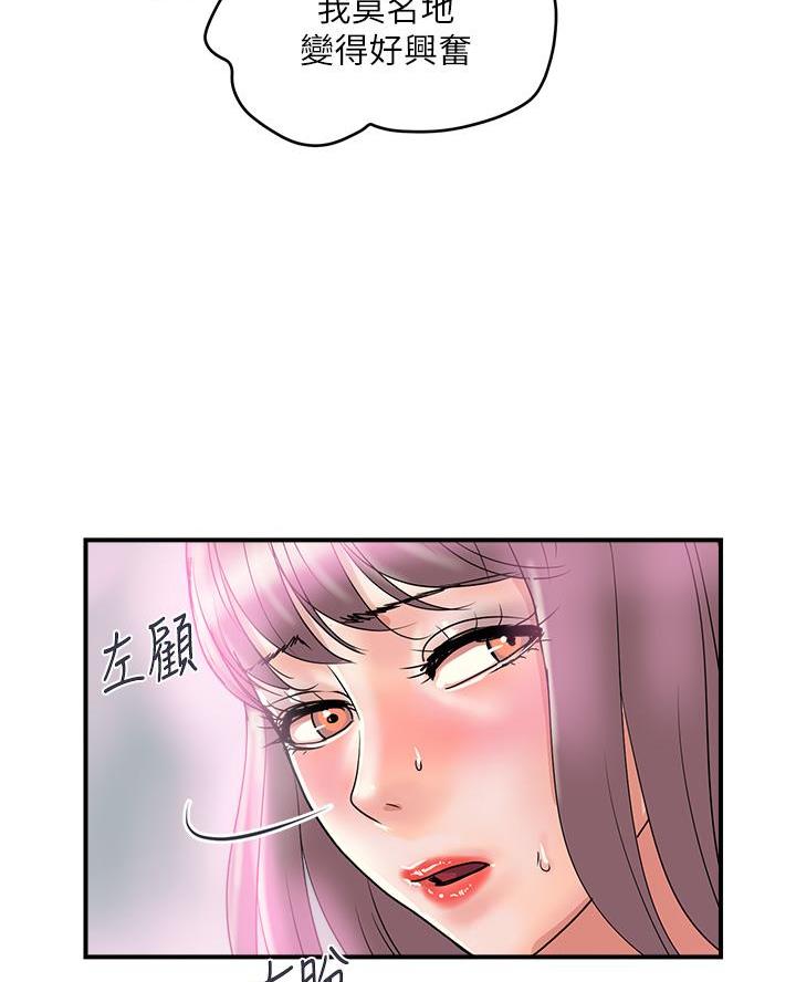 《行走费洛蒙》漫画最新章节第75话免费下拉式在线观看章节第【4】张图片