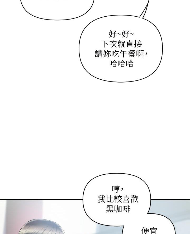 《行走费洛蒙》漫画最新章节第73话免费下拉式在线观看章节第【42】张图片