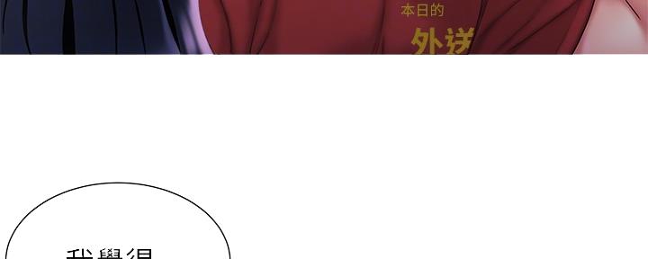 《超级外卖员》漫画最新章节第66话免费下拉式在线观看章节第【29】张图片