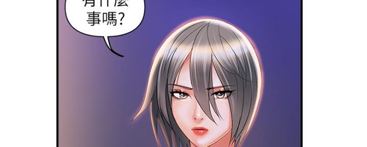 《行走费洛蒙》漫画最新章节第13话免费下拉式在线观看章节第【35】张图片