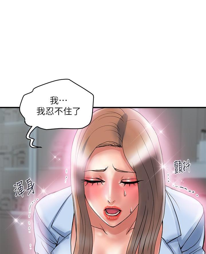 《行走费洛蒙》漫画最新章节第73话免费下拉式在线观看章节第【32】张图片