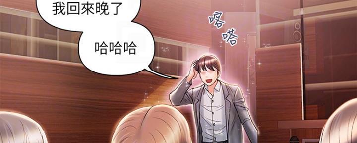 《行走费洛蒙》漫画最新章节第12话免费下拉式在线观看章节第【104】张图片