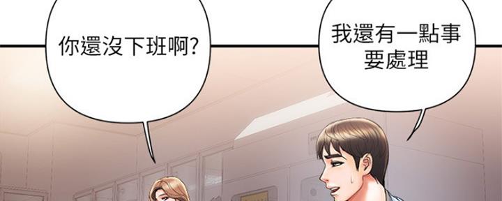 《行走费洛蒙》漫画最新章节第8话免费下拉式在线观看章节第【103】张图片