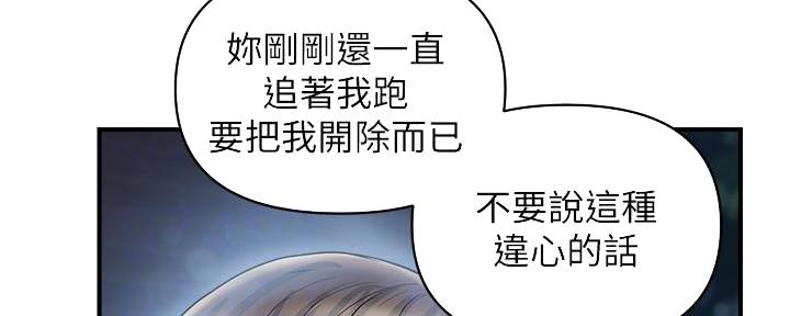 《行走费洛蒙》漫画最新章节第34话免费下拉式在线观看章节第【96】张图片