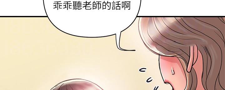 《行走费洛蒙》漫画最新章节第56话免费下拉式在线观看章节第【85】张图片