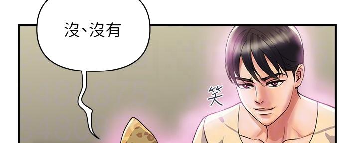 《行走费洛蒙》漫画最新章节第32话免费下拉式在线观看章节第【136】张图片