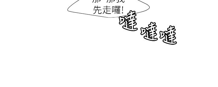 《超级外卖员》漫画最新章节第66话免费下拉式在线观看章节第【1】张图片