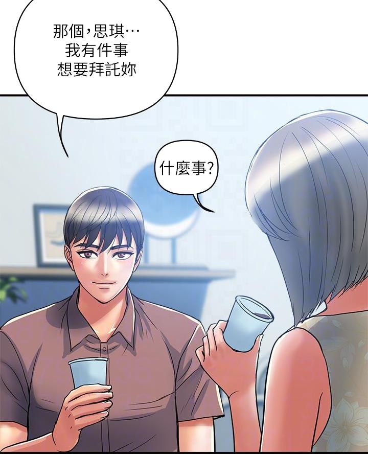 《行走费洛蒙》漫画最新章节第74话免费下拉式在线观看章节第【57】张图片