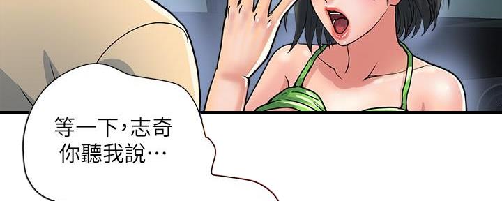 《行走费洛蒙》漫画最新章节第36话免费下拉式在线观看章节第【67】张图片