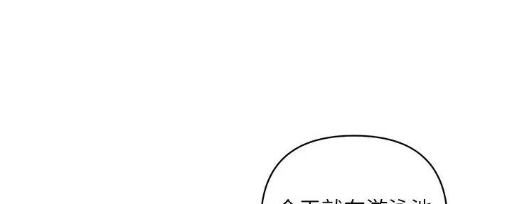 《行走费洛蒙》漫画最新章节第46话免费下拉式在线观看章节第【44】张图片