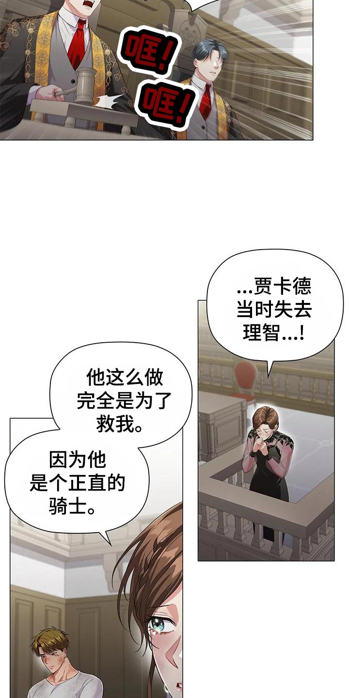 《恶兆之花》漫画最新章节第65章：飙戏免费下拉式在线观看章节第【15】张图片