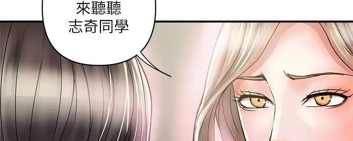 《行走费洛蒙》漫画最新章节第55话免费下拉式在线观看章节第【43】张图片