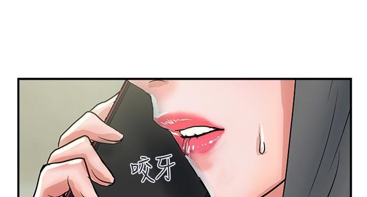 《行走费洛蒙》漫画最新章节第64话免费下拉式在线观看章节第【34】张图片