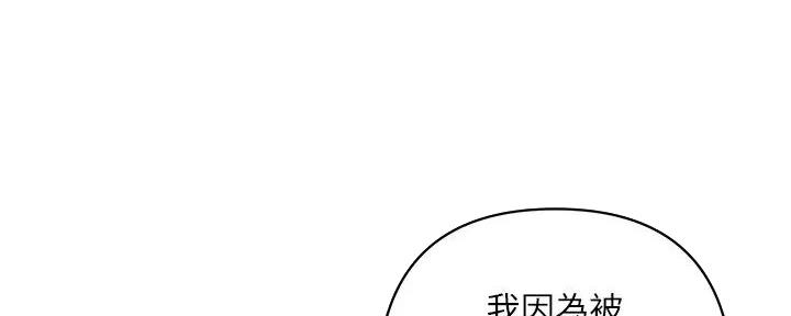 《行走费洛蒙》漫画最新章节第49话免费下拉式在线观看章节第【84】张图片