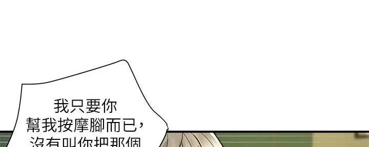 《行走费洛蒙》漫画最新章节第54话免费下拉式在线观看章节第【109】张图片