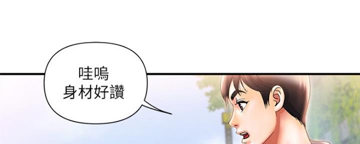 《行走费洛蒙》漫画最新章节第14话免费下拉式在线观看章节第【98】张图片