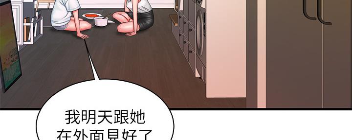 《超级外卖员》漫画最新章节第64话免费下拉式在线观看章节第【25】张图片