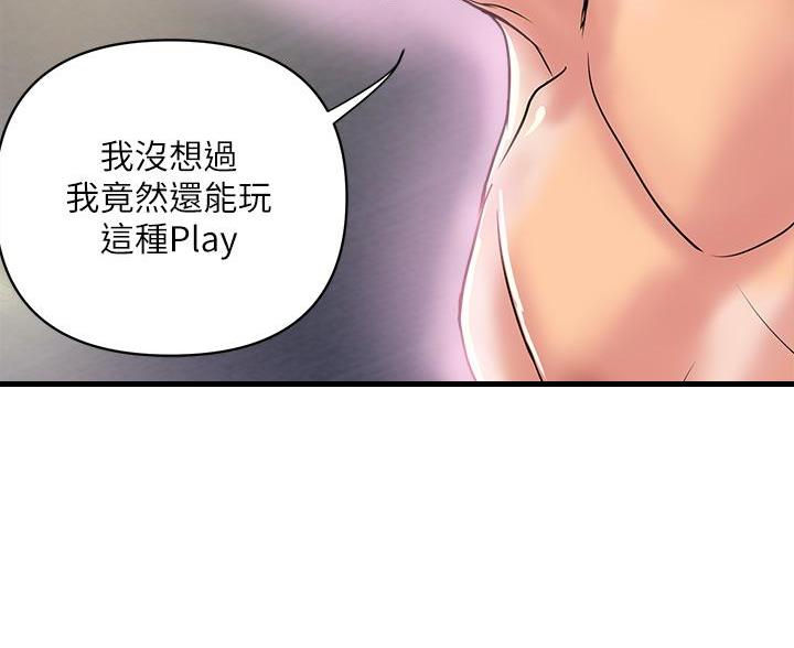 《行走费洛蒙》漫画最新章节第66话免费下拉式在线观看章节第【11】张图片