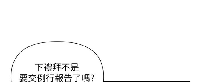 《行走费洛蒙》漫画最新章节第10话免费下拉式在线观看章节第【60】张图片