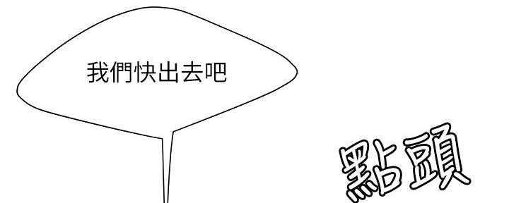 《超级外卖员》漫画最新章节第65话免费下拉式在线观看章节第【59】张图片