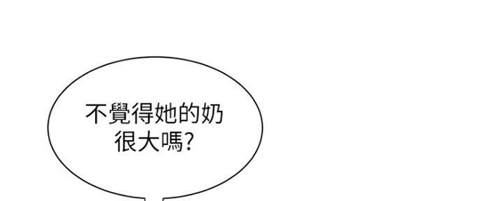 《超级外卖员》漫画最新章节第56话免费下拉式在线观看章节第【30】张图片