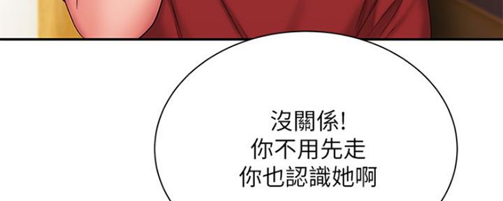 《超级外卖员》漫画最新章节第57话免费下拉式在线观看章节第【17】张图片