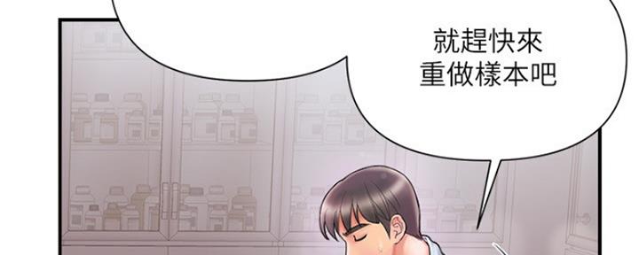 《行走费洛蒙》漫画最新章节第3话免费下拉式在线观看章节第【55】张图片