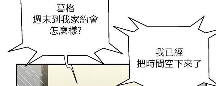 《行走费洛蒙》漫画最新章节第29话免费下拉式在线观看章节第【68】张图片