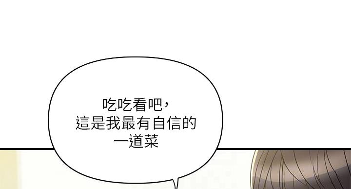 《行走费洛蒙》漫画最新章节第61话免费下拉式在线观看章节第【77】张图片