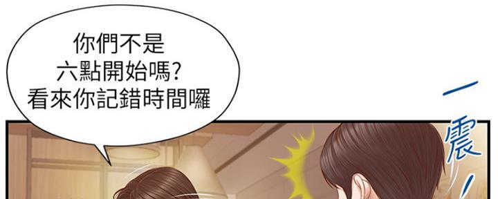 《纯情的崩坏》漫画最新章节第2话免费下拉式在线观看章节第【41】张图片