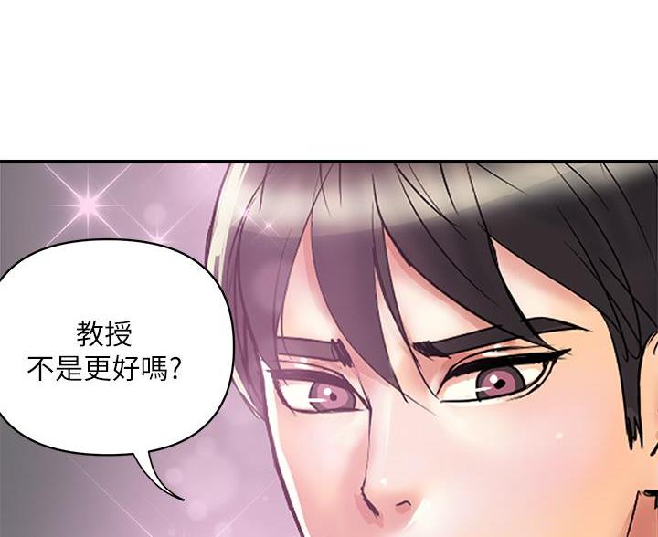 《行走费洛蒙》漫画最新章节第65话免费下拉式在线观看章节第【24】张图片