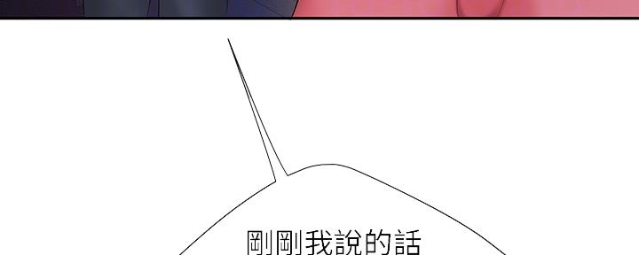 《超级外卖员》漫画最新章节第66话免费下拉式在线观看章节第【5】张图片