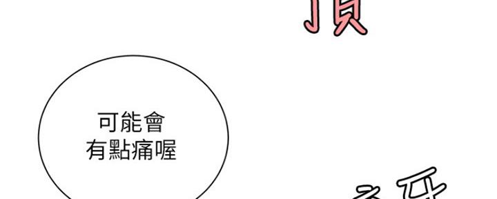 《超级外卖员》漫画最新章节第60话免费下拉式在线观看章节第【33】张图片