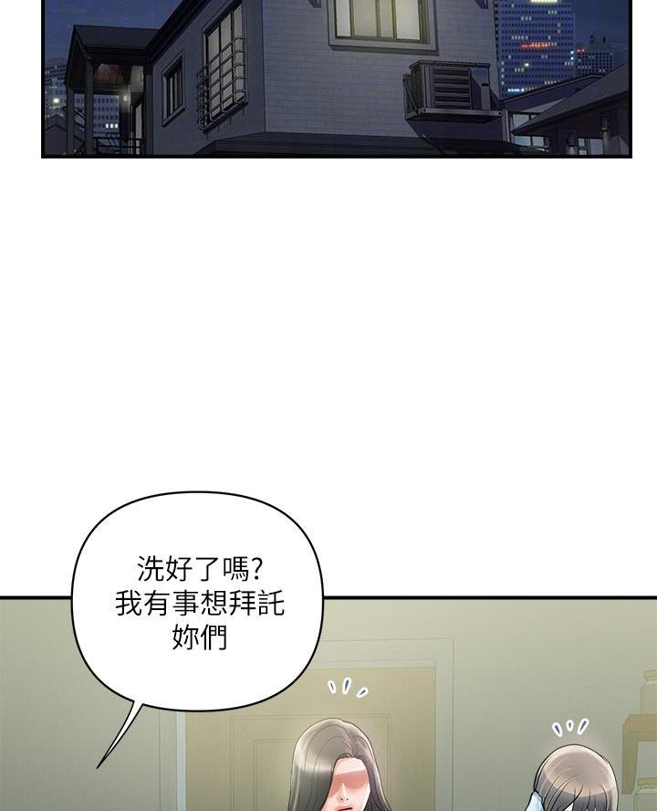 《行走费洛蒙》漫画最新章节第69话免费下拉式在线观看章节第【49】张图片