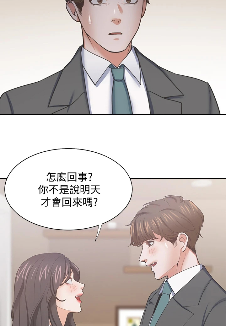 《爱火》漫画最新章节第94章：【完结】总会回来免费下拉式在线观看章节第【10】张图片