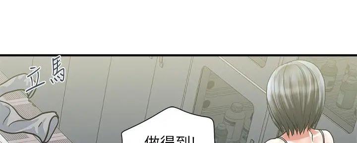 《行走费洛蒙》漫画最新章节第48话免费下拉式在线观看章节第【13】张图片