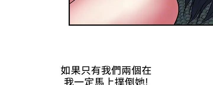 《行走费洛蒙》漫画最新章节第45话免费下拉式在线观看章节第【76】张图片