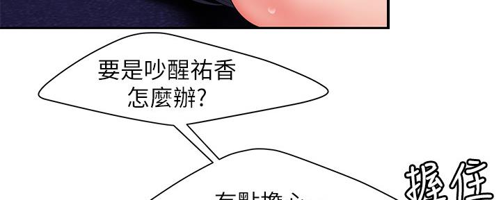 《超级外卖员》漫画最新章节第66话免费下拉式在线观看章节第【100】张图片