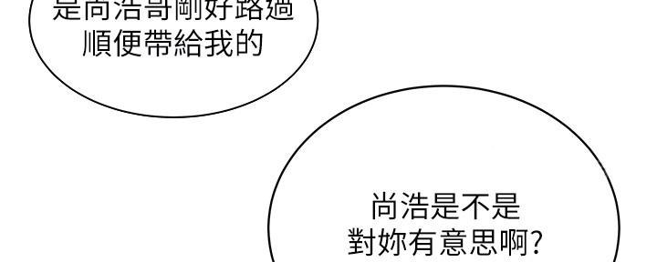 《超级外卖员》漫画最新章节第64话免费下拉式在线观看章节第【80】张图片