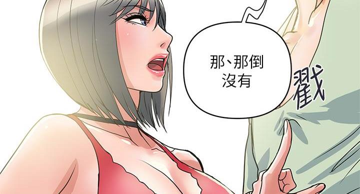 《行走费洛蒙》漫画最新章节第61话免费下拉式在线观看章节第【119】张图片