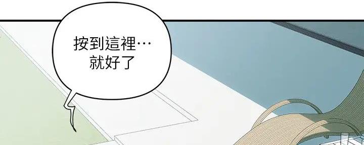 《行走费洛蒙》漫画最新章节第46话免费下拉式在线观看章节第【61】张图片