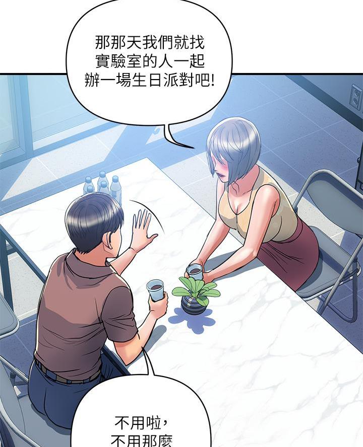 《行走费洛蒙》漫画最新章节第74话免费下拉式在线观看章节第【53】张图片