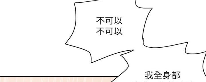 《行走费洛蒙》漫画最新章节第6话免费下拉式在线观看章节第【38】张图片