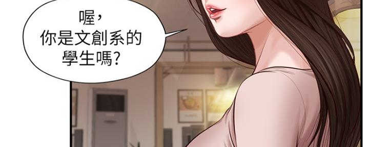 《纯情的崩坏》漫画最新章节第2话免费下拉式在线观看章节第【45】张图片