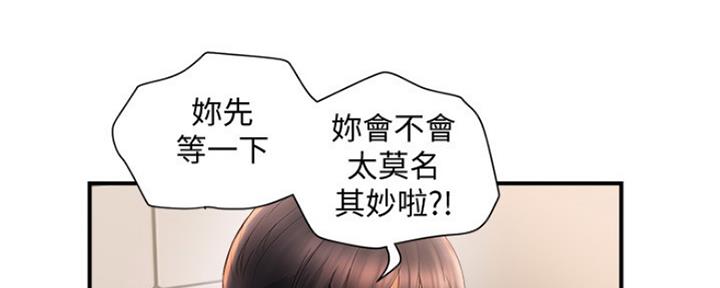 《行走费洛蒙》漫画最新章节第5话免费下拉式在线观看章节第【44】张图片