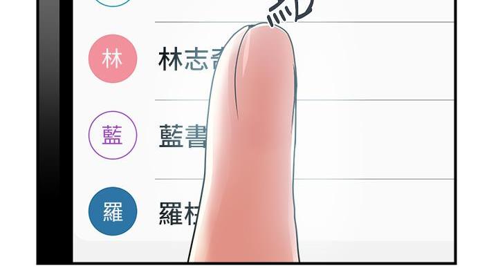 《行走费洛蒙》漫画最新章节第64话免费下拉式在线观看章节第【57】张图片